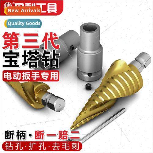 Third Generation Universal Pagoda Electric Wrench Drill Bit
