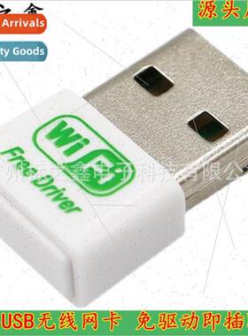 Driverless USB wireless network card driverless desktop lapt