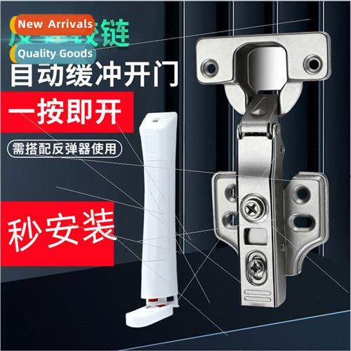 Rebound hinges self-bouncing powerless 适用mulated hinge car