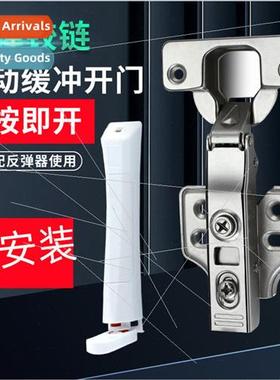 Rebound hinges self-bouncing powerless 适用mulated hinge car