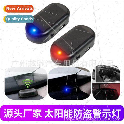 Car solar warning light simulation anti-theft warning light