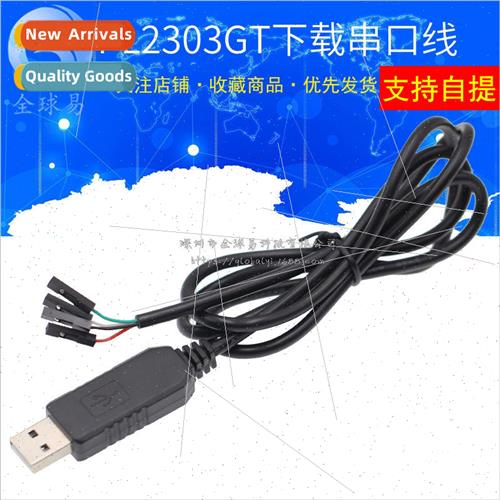 PL2303GT USB to RS232 Serial Cable UART Upgrade Download Mod