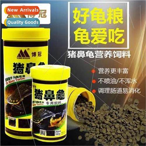 HuiBoguan pig-nosed turtle special turtle food pig-nosed tur