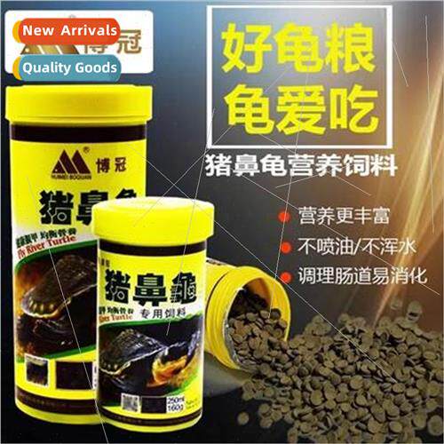 HuiBoguan pig-nosed turtle special turtle food pig-nosed tur