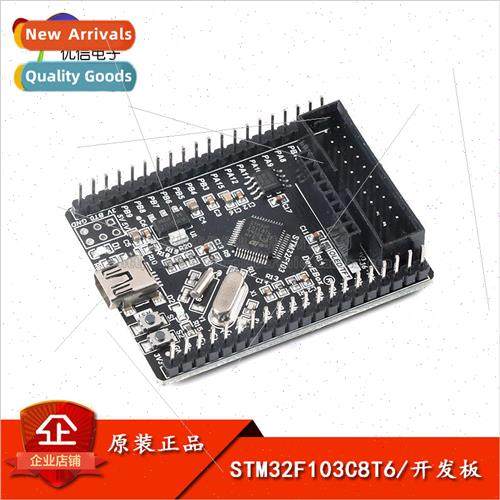 STM32F103C8T6 development board system board microcontroller