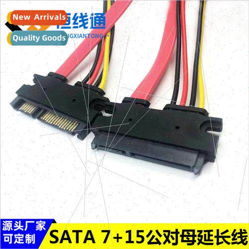 SATA7+15 male to female extension cable SATA7+15pin hard dis