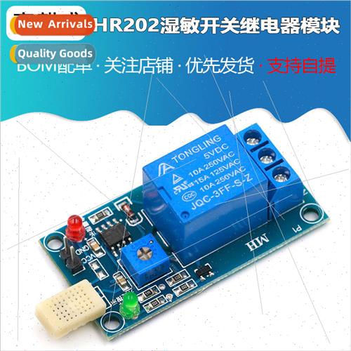 HR202 Humidity Switch Relay Module Humidity Switch Module Hu