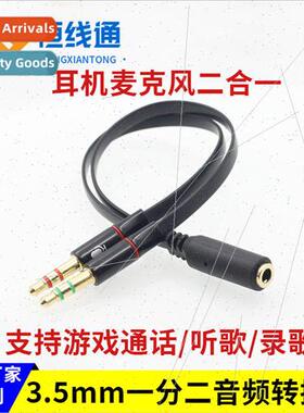 3.5 audio adapter cable 3.5mm one-part audio cable computer