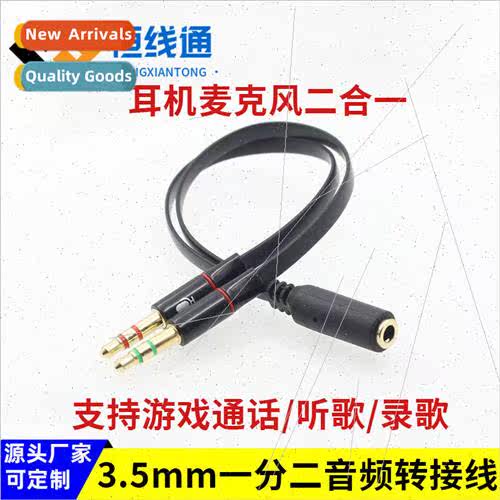 3.5 audio adapter cable 3.5mm one-part audio cable computer