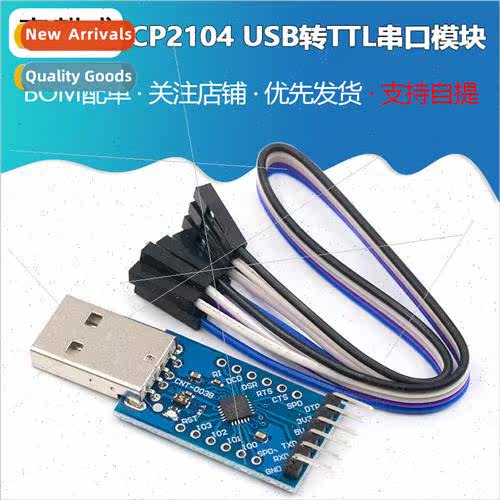 CP2104 Module USB TO TTL USB to Serial Module UART STC Downl