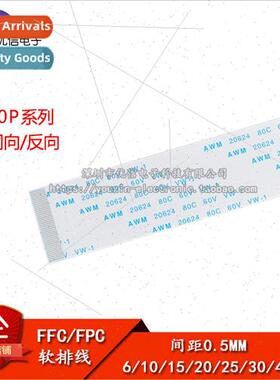 FFC/FPC Flexible Cable LCD Connection Cable 40P Coaxial/Reve