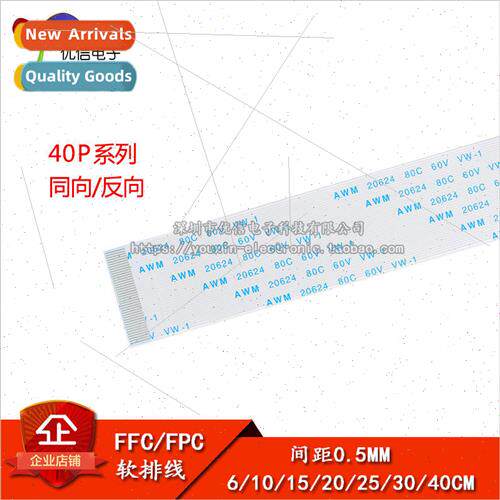 FFC/FPC Flexible Cable LCD Connection Cable 40P Coaxial/Reve