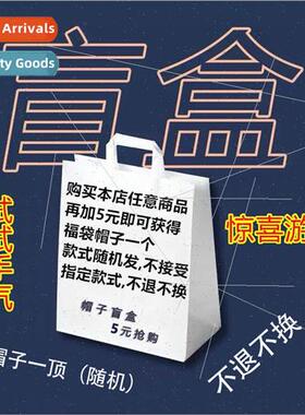 Peipai blind box Korean hat female hundred with small perfum