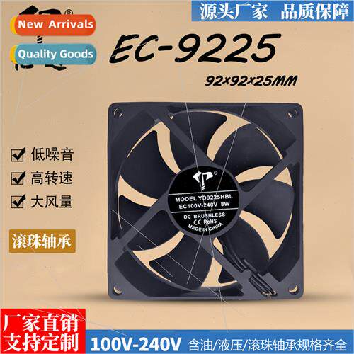EC9225 energy-saving fan 100-240V general-purpose double bal