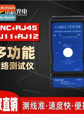 YH726-AT network tester RJ45 VoIP cable checker USB cable te