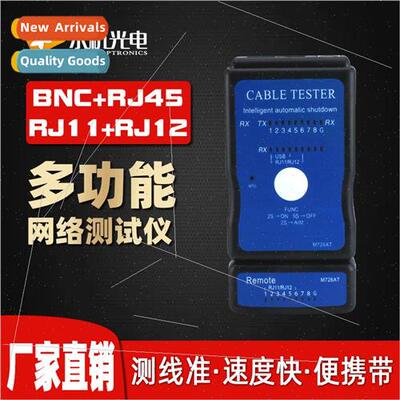 YH726-AT network tester RJ45 VoIP cable checker USB cable te