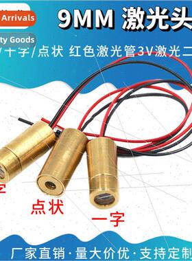 9MM Laser Tube One Cross Dot Red Laser Tube Laser Diode Semi