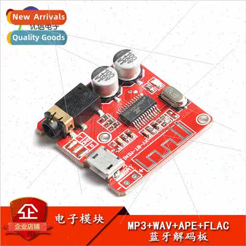 Bluetooth decoder board MP3 amplifier modification Bluetooth