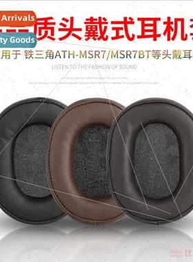 适用 Audio-Technica ATH-MSR7 DSR7BT MSR7NC MSR7SE earphone c