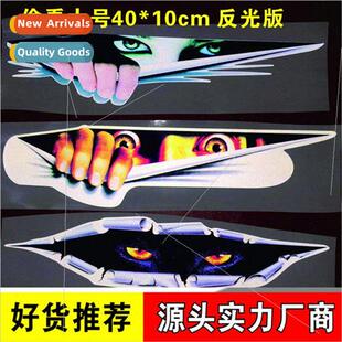 Car personalized stickers reflective large eyes peeping car