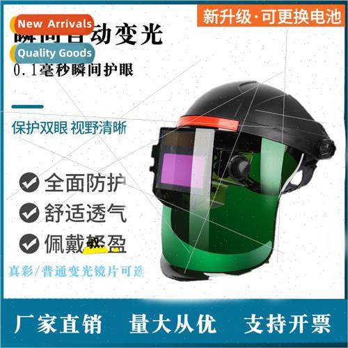 LCD Variable ght Protective MaskLarge Screen Welding MaskHig