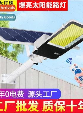 Solar outdoor light garden light new rural high power projec