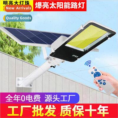 Solar outdoor light garden light new rural high power projec