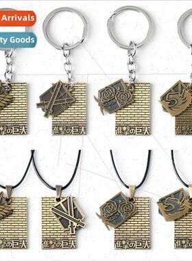 Anime  alloy keychain Attack of the Giants four corps logo p