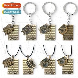 Giants keychain logo corps four the Attack alloy Anime