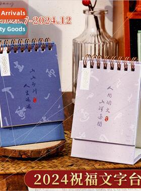 2024 small desk calendar creative ornament ins  vintage text