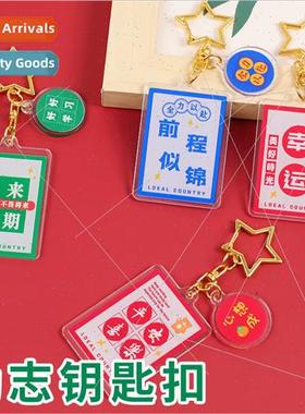 The future can be expected keychain inspirational text bless