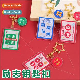 expected keychain The text can inspirational bless future