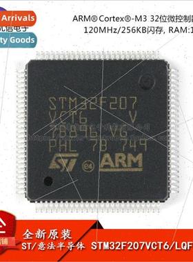 al Genuine SMT STM32F207VCT6 LQFP100 120MHz256KB 32-bit Micr