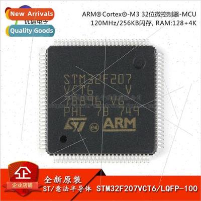 al Genuine SMT STM32F207VCT6 LQFP100 120MHz256KB 32-bit Micr