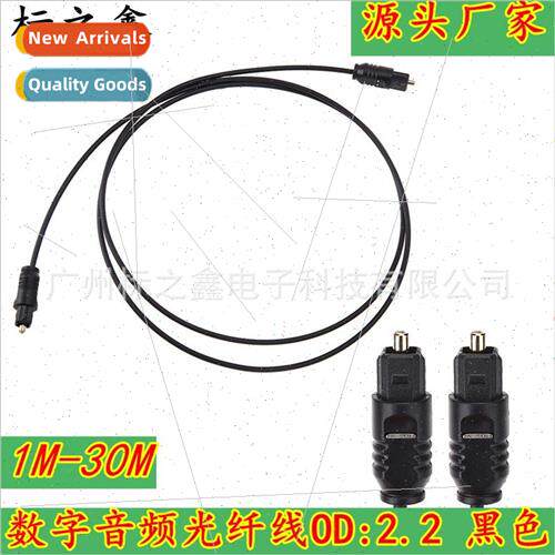 Optical fiber cable SPDIF digital audio cable TOSLINK audio