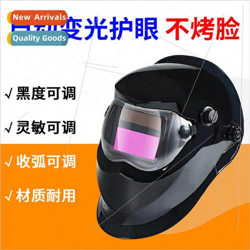 Automatic light-changing welding mask welding glasses welder