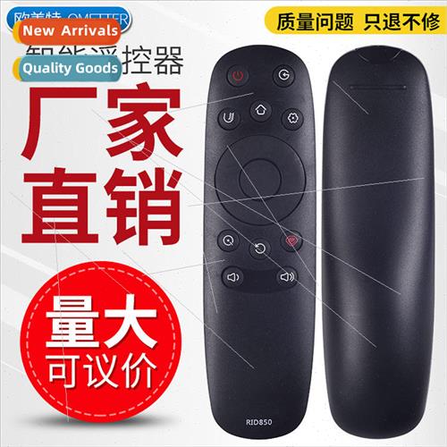 适用 Changhong TV remote control RID850 40U3 55E9600 43E9600