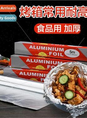 5 meters household aluminum foil paper barbecue tin foil thi