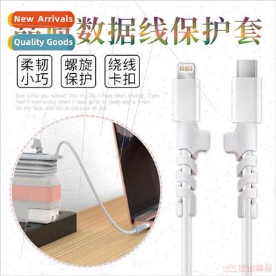 Spiral data cable protective sleeve cell phone charging cabl