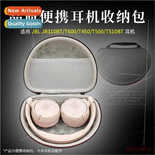 适用 JBL JR310BT T600 TUNE660NC T450 T500 T510BT organizer h