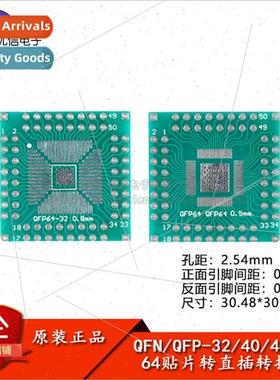 QFP32/40/48/56/64 Adapter Board SMD to DIP 0.5/0.8mm Pitch I