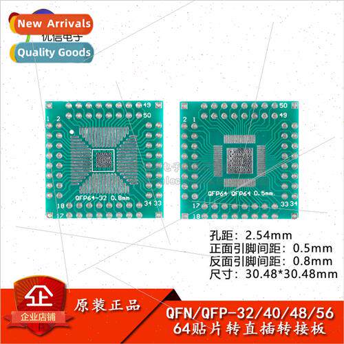 QFP32/40/48/56/64 Adapter Board SMD to DIP 0.5/0.8mm Pitch I