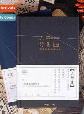 Stamping A5 hardcover book Three lines collection Retro stud