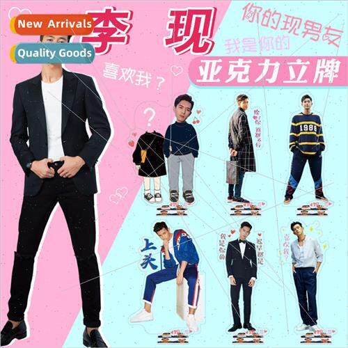 The present boyfriend big standing plaque  Xian  humanoid or