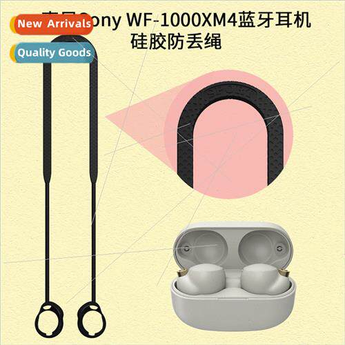 适用 Sony WF-1000XM4 Bluetooth Headset Silicone Anti-Loss La