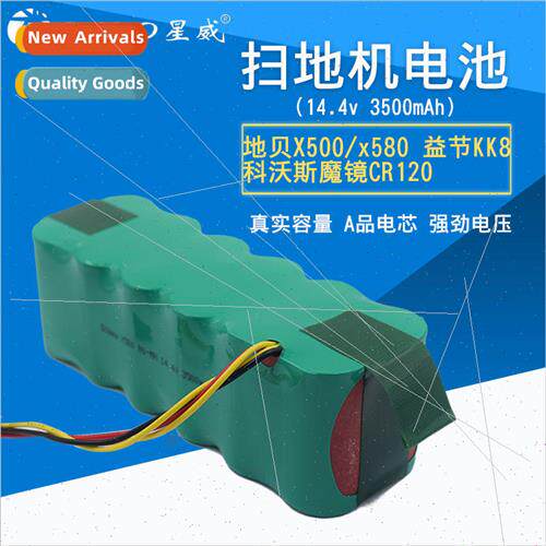 SR02 Compatible Corvus Magic Mirror S Sweeper Battery CEN540