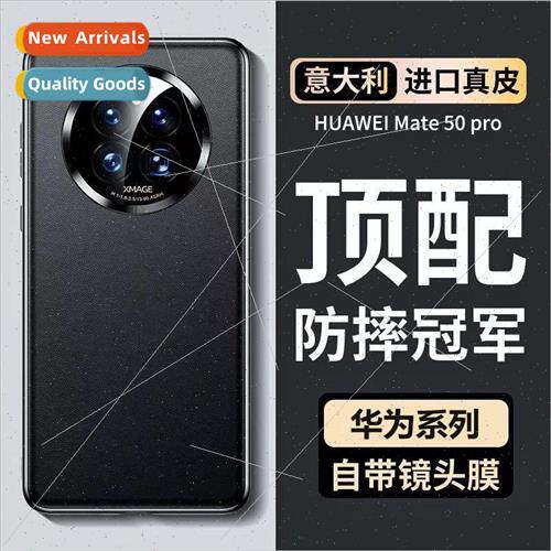 适用 Huawei Mate60Pro cell phone case mate50 all-inclusive l
