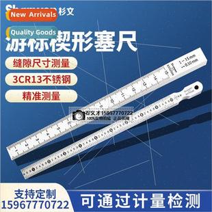 0.5 beveled Wedge gap gauge vernier inspection plug