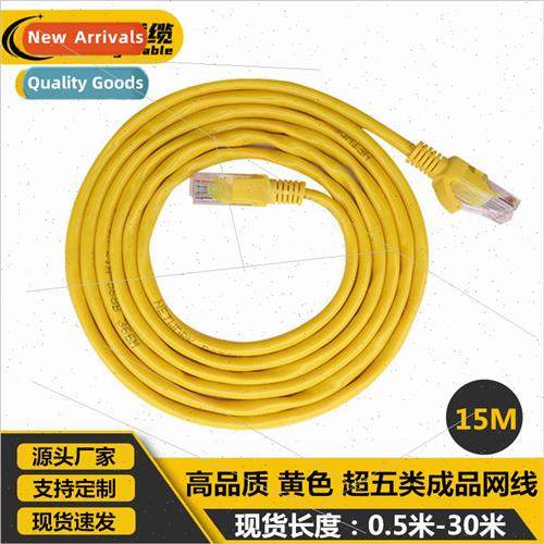 15 meters foot meter yellow network cable patch cable Super
