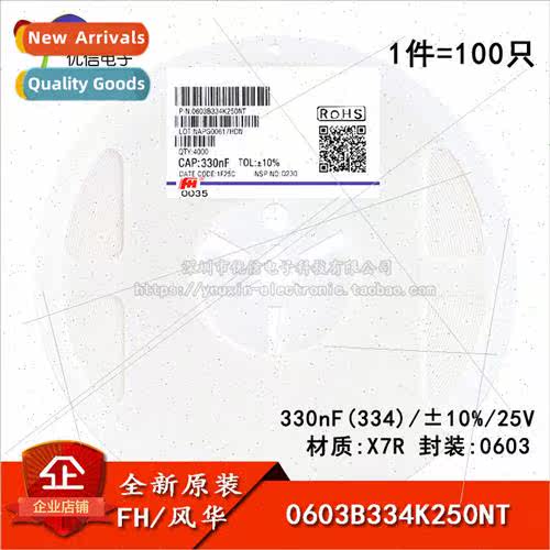 0603 Chip Capacitor 330nF ±10% 25V X7R 0603B334K250NT